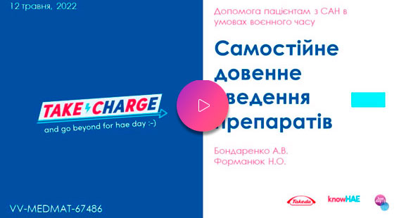 Практикум з самостійної внутрішньовенної маніпуляції